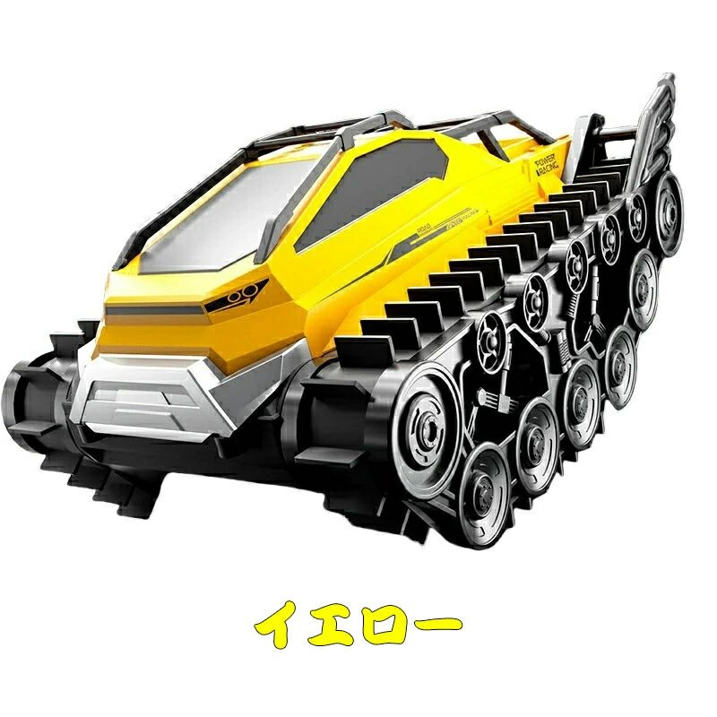 楽天市場】水陸両用 ラジコンカー キャタピラー 車 戦車 子供向け 戦車