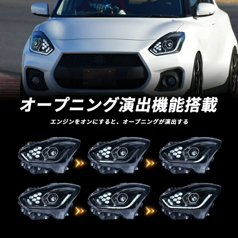 楽天市場】スイフトスポーツ ZC33S ヘッドライト 純正LEDヘッドライト
