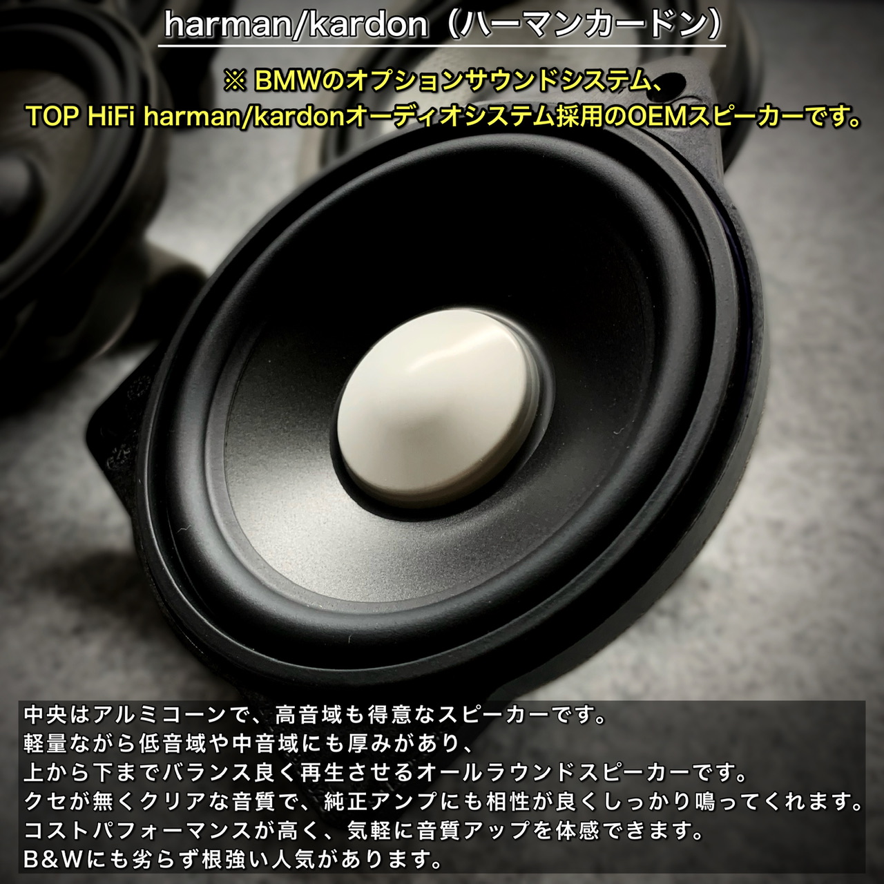 楽天市場】BMW スピーカー ハーマンカードン Harmankardon 純正交換
