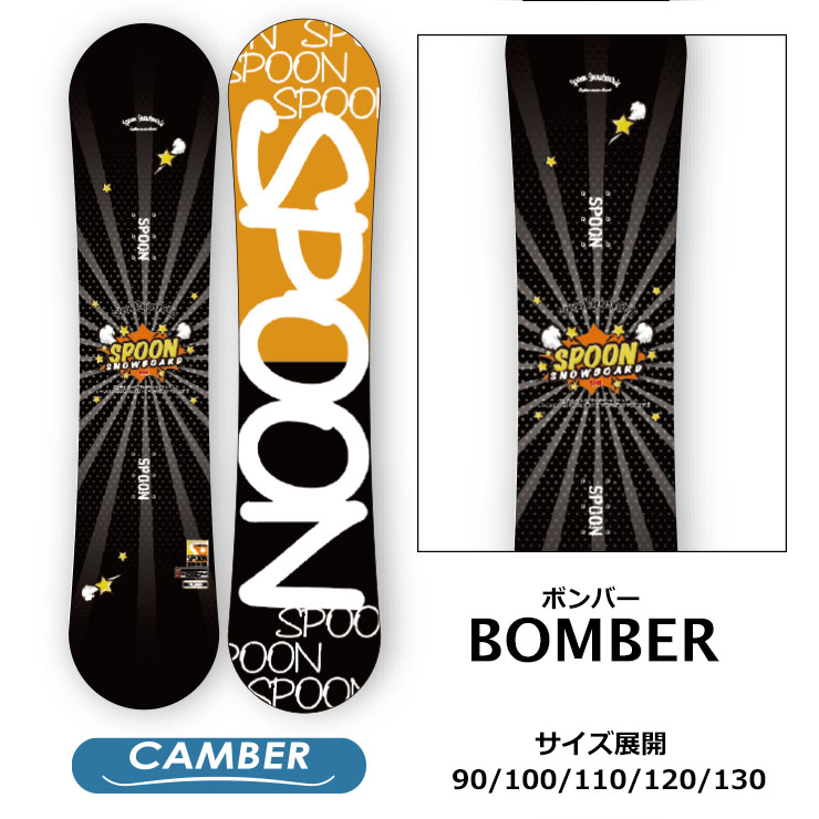 楽天市場】SPOON スプーン キッズ スノーボード 板 キャンバー 軽量 90