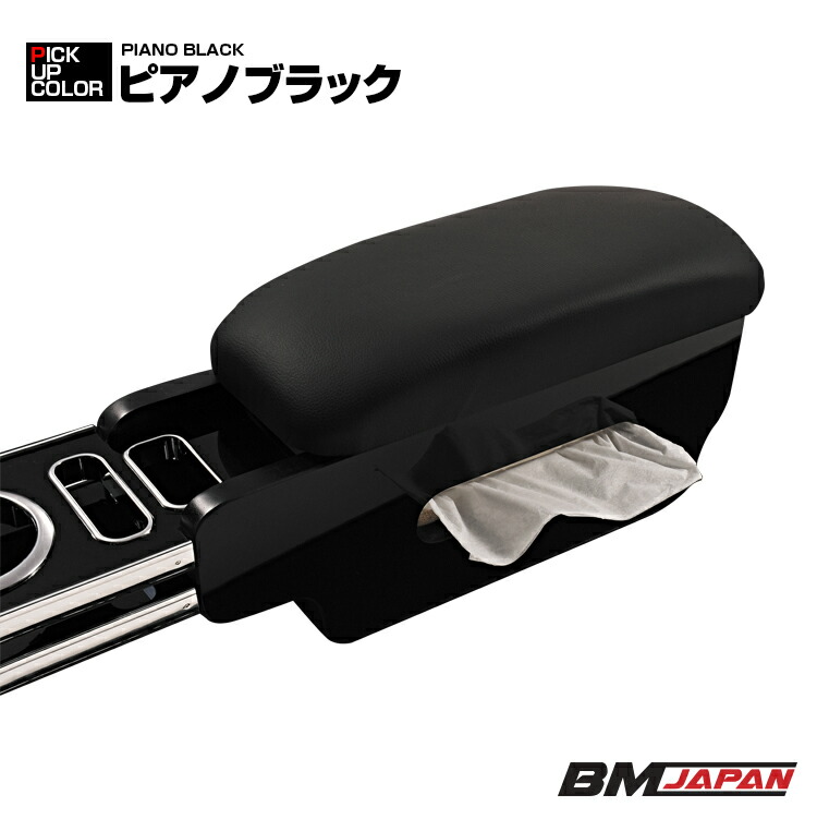 楽天市場】ハイエース 200系 1-8型 ワイド車 アームレスト 肘置き 小物