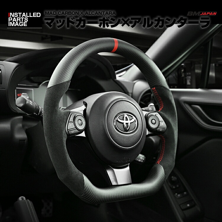 楽天市場】トヨタ GR SPORT用 LANBO SPORTS アルカンターラレザー