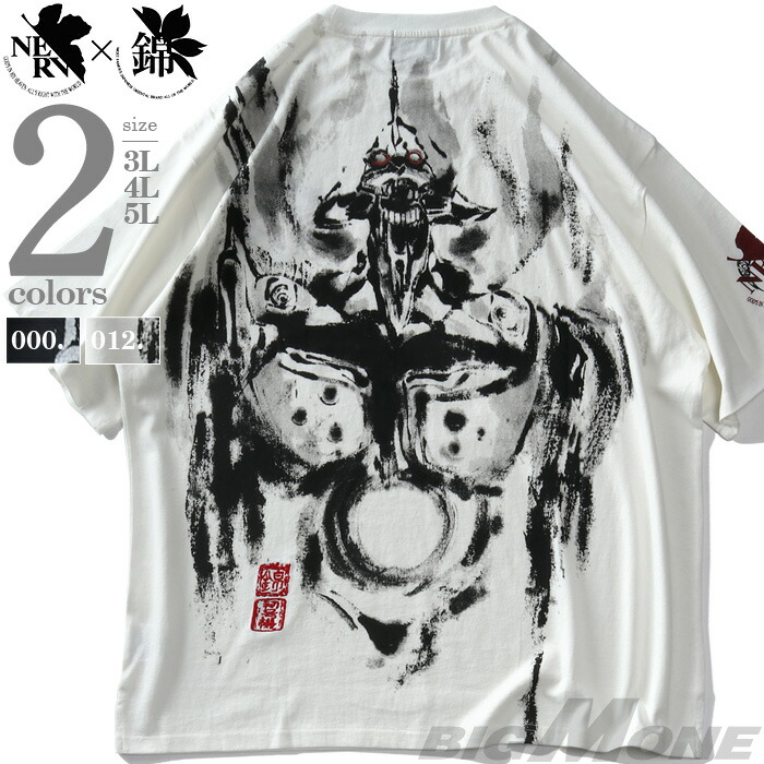 楽天市場】大きいサイズ メンズ EVANGELION × 錦 エヴァンゲリオン