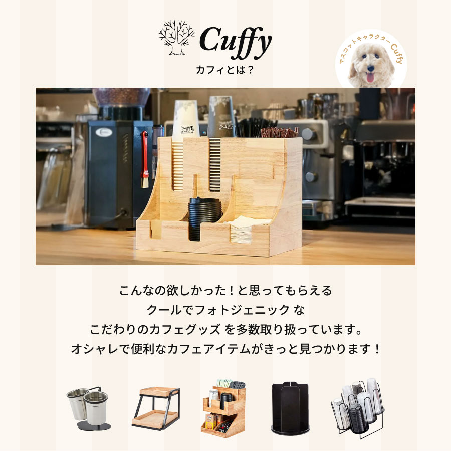 楽天市場】【 カフェグッズ 】 カップ ラック 収納 分離型2段11口