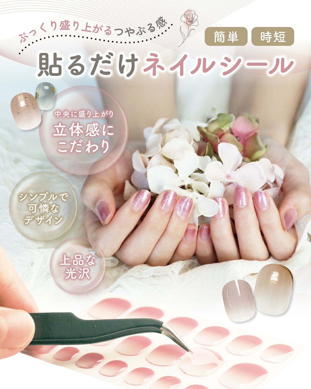 楽天市場】☆P10倍 2日9:59まで☆貼るだけ 簡単 ネイルシール