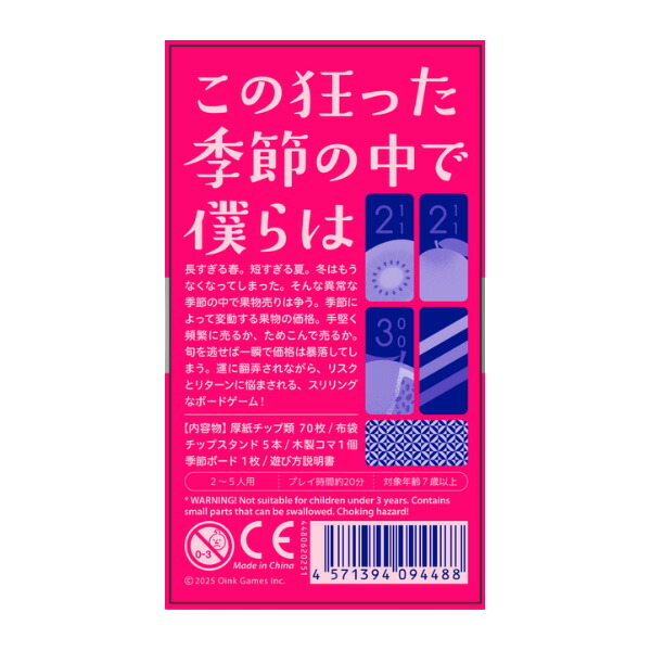 楽天市場】☆「亜熱帯日本」オインクゲームズボードゲーム カード
