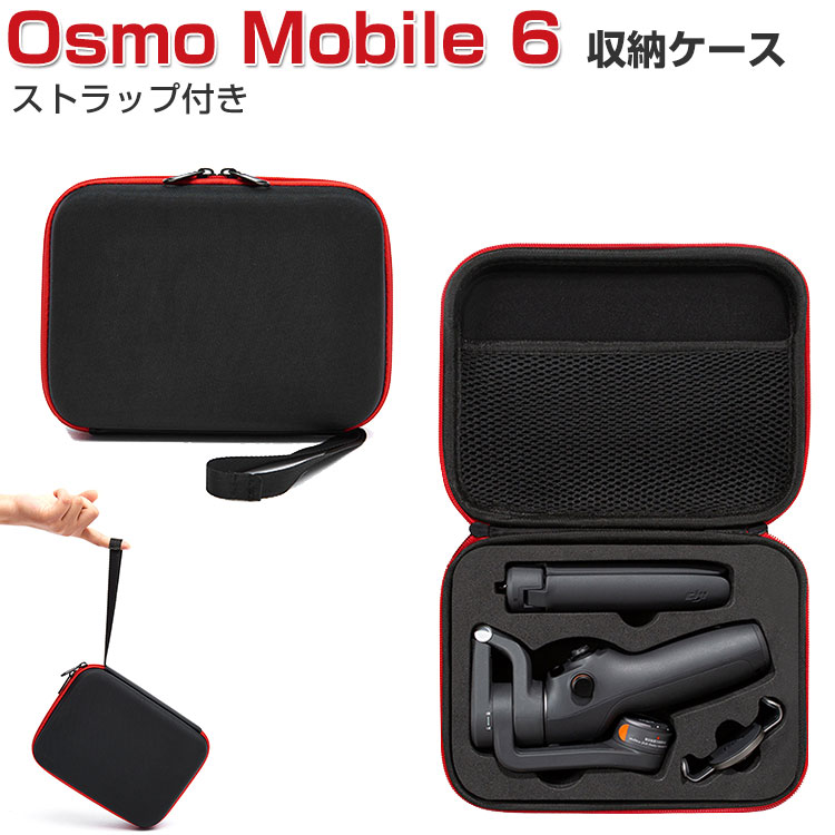 楽天市場】osmo mobile ケースの通販
