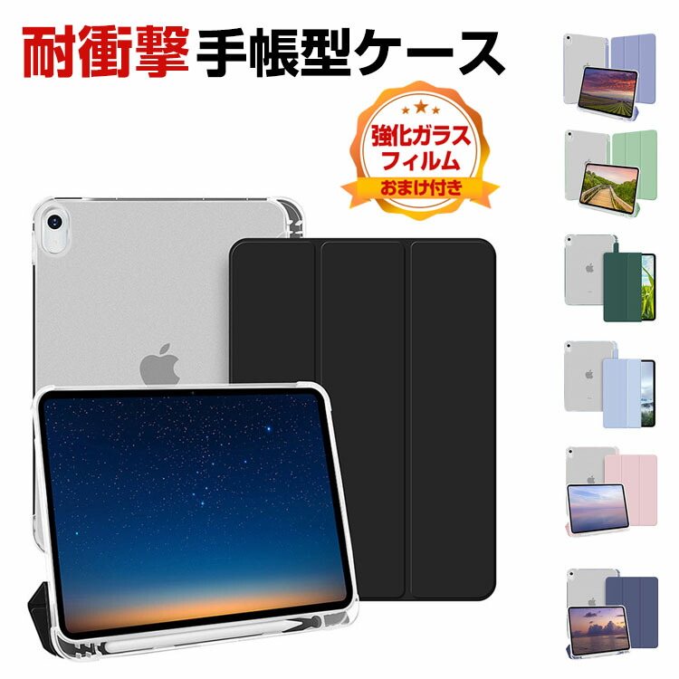 楽天市場】Apple iPad mini 7 2024モデル 第7世代 ケース タブレット