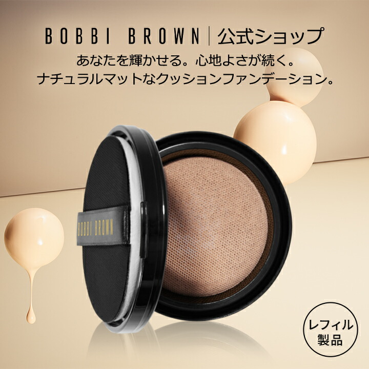 楽天市場】【送料無料】ボビイ ブラウン ウェイトレス スキン