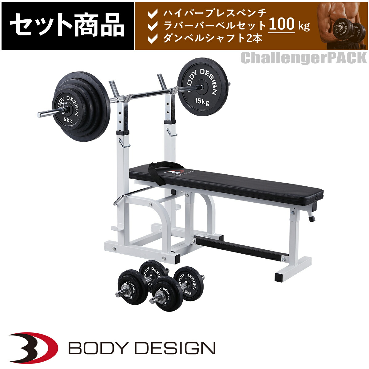 楽天市場】【全品ポイント10倍☆1日23：59まで】BODYDESIGN（ボディ