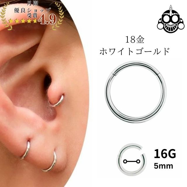 楽天市場】K18 16G 18金 ホワイトゴールド 内径5mm 18K 金属アレルギー