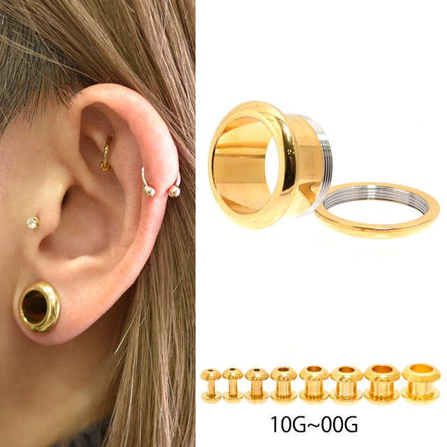 楽天市場】ボディピアス 4G 2G 7mm ゴールド ラウンド トンネルピアス