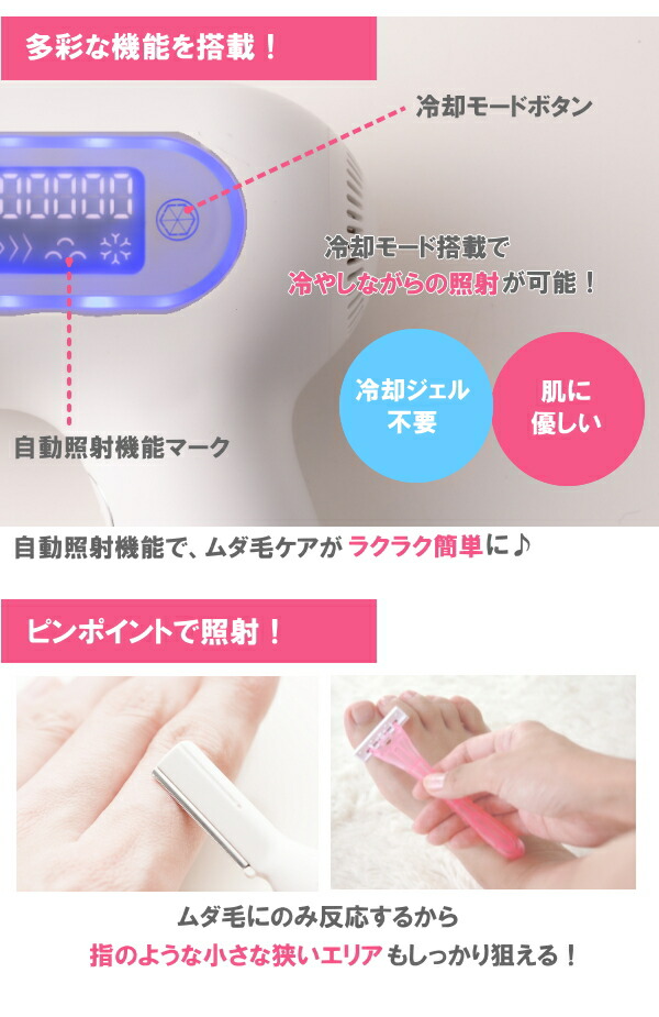 楽天市場】アデランス 光エステ ビューシー ムダ毛ケア 光美容器 脱毛