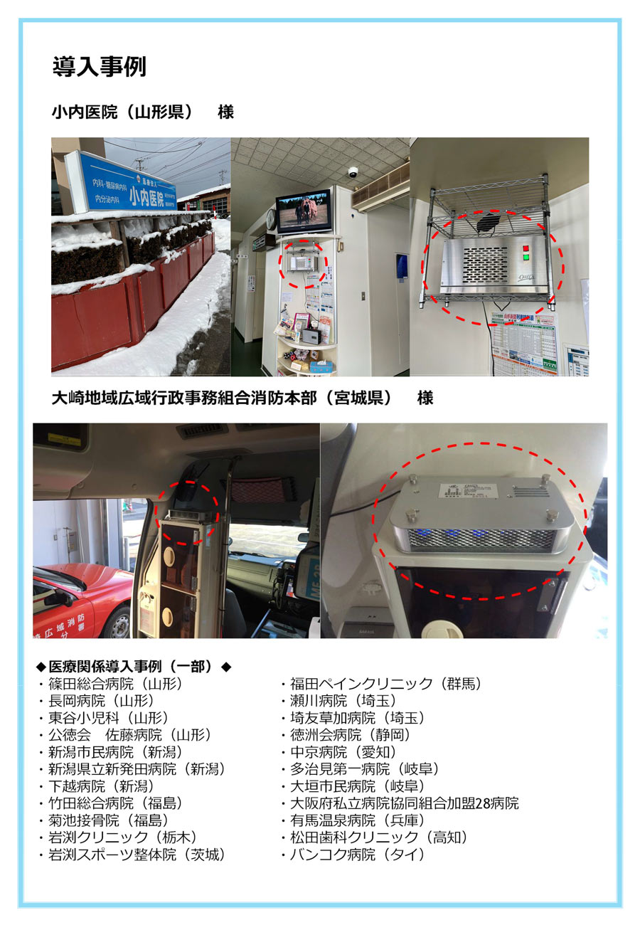 楽天市場】イオンメディック オーリラ IONMEDIC O-RELA GSD-220A