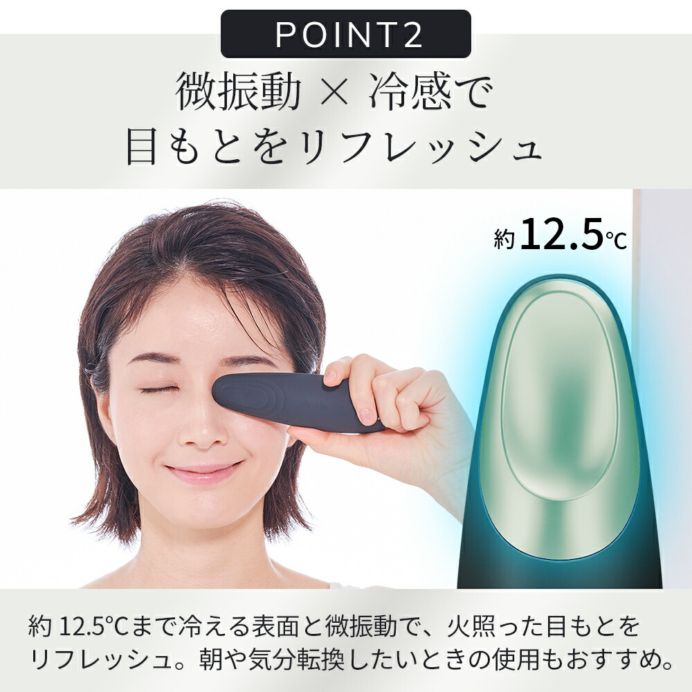 楽天市場】目元 美顔器 目元美顔器 目元ケア 家電 目元エステ 目もと