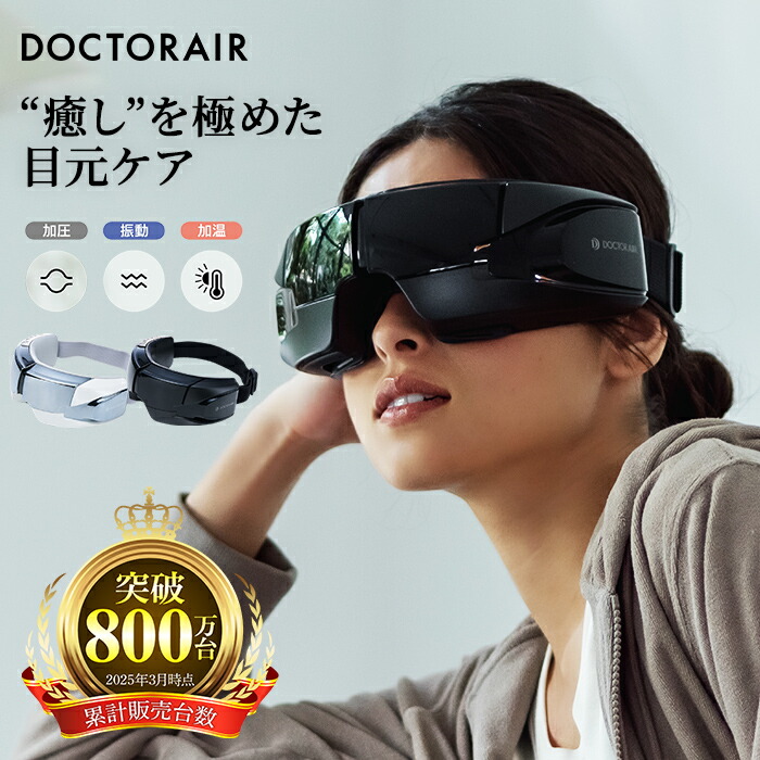 楽天市場】【2月ポイント10倍】アイマスク 目元エステ 目元ケア 癒し