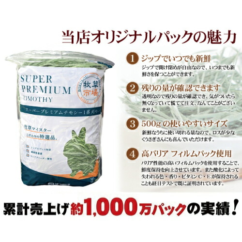 楽天市場】◇令和7年度産新刈り◇牧草市場スーパープレミアムチモシー1