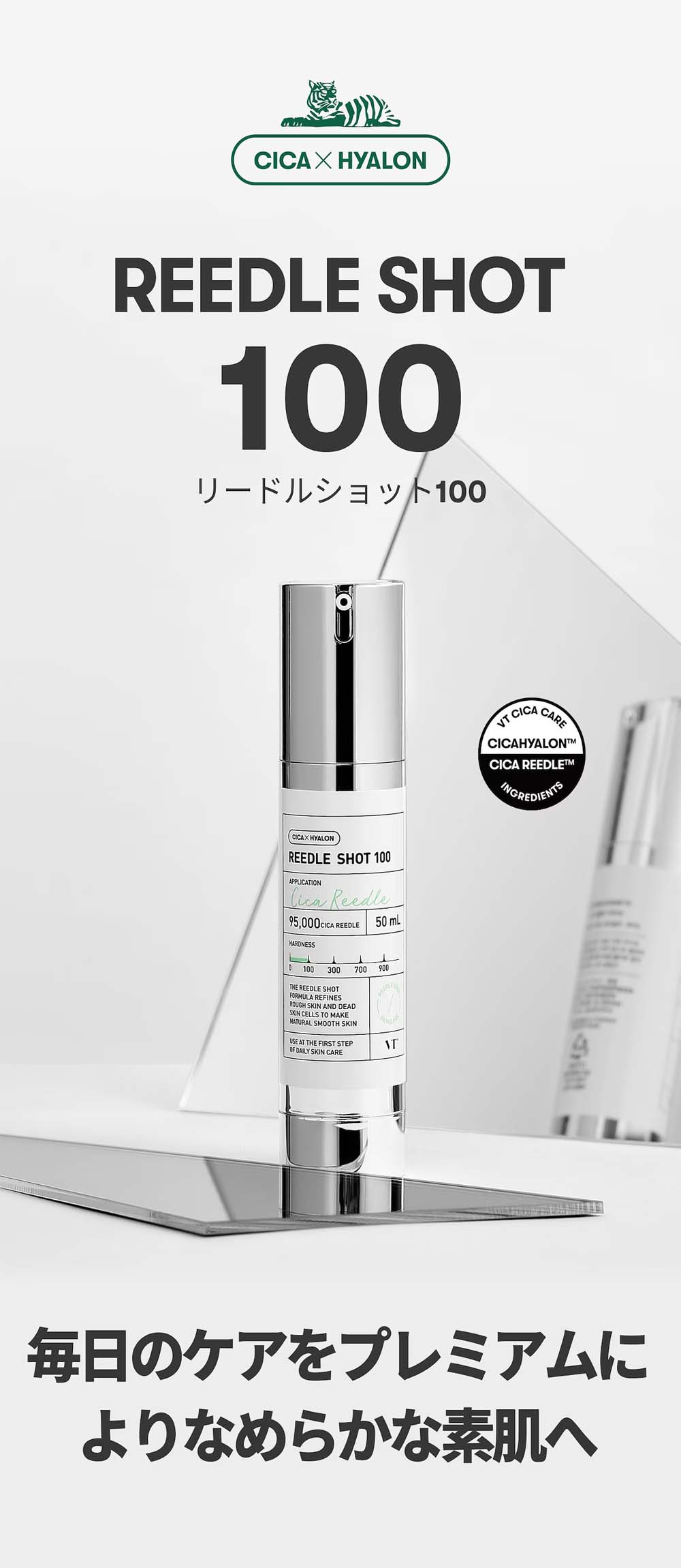 楽天市場】【VTCOSMETICS】リードルショット100/☆容量50ml/4種 毛穴