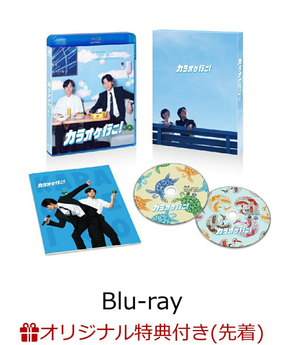 楽天ブックス: カラオケ行こ！ 豪華版【Blu-ray】 - 山下敦弘 - 和山