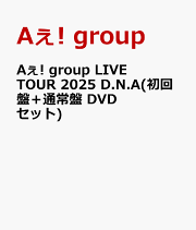 楽天ブックス: Aぇ! group LIVE TOUR 2025 D.N.A(初回盤＋通常盤 Blu