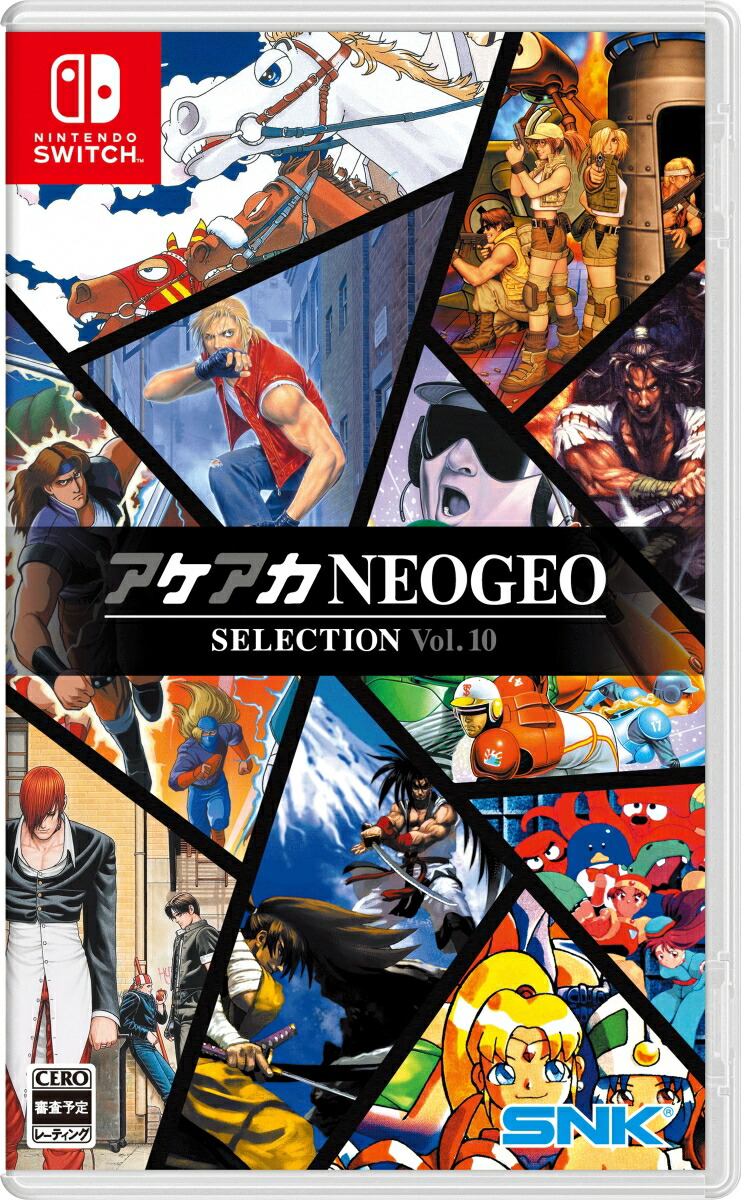 楽天ブックス: アケアカNEOGEO セレクション Vol.10 - Nintendo Switch
