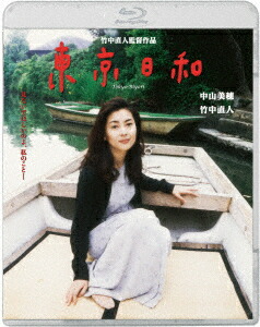 楽天市場】東京日和 [DVD]（CD・DVD）の通販