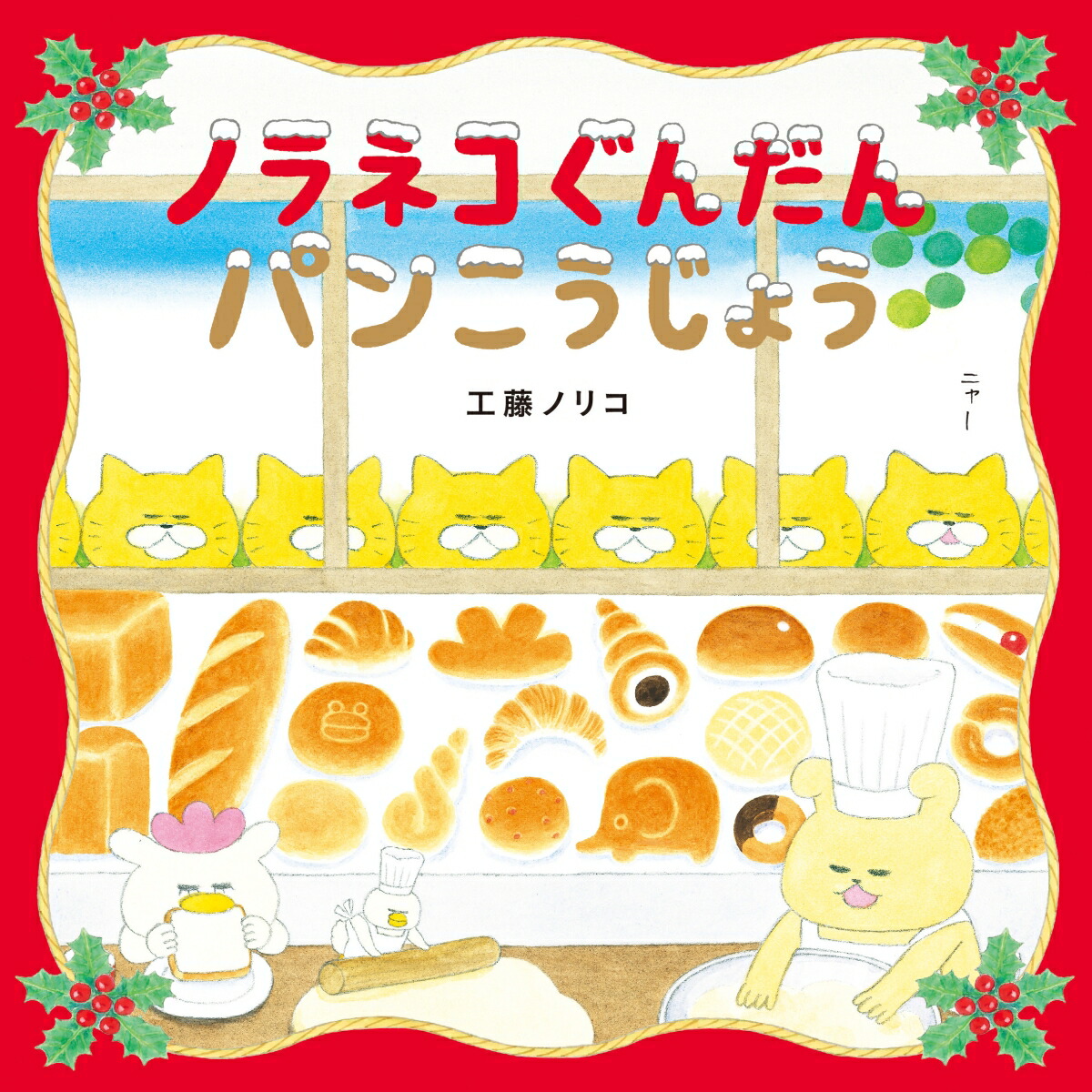 楽天市場】工藤ノリコの通販