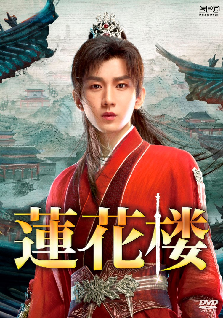 楽天ブックス: 致命遊戯 上巻 (完全生産限定盤)【Blu-ray】 - 致命遊戯