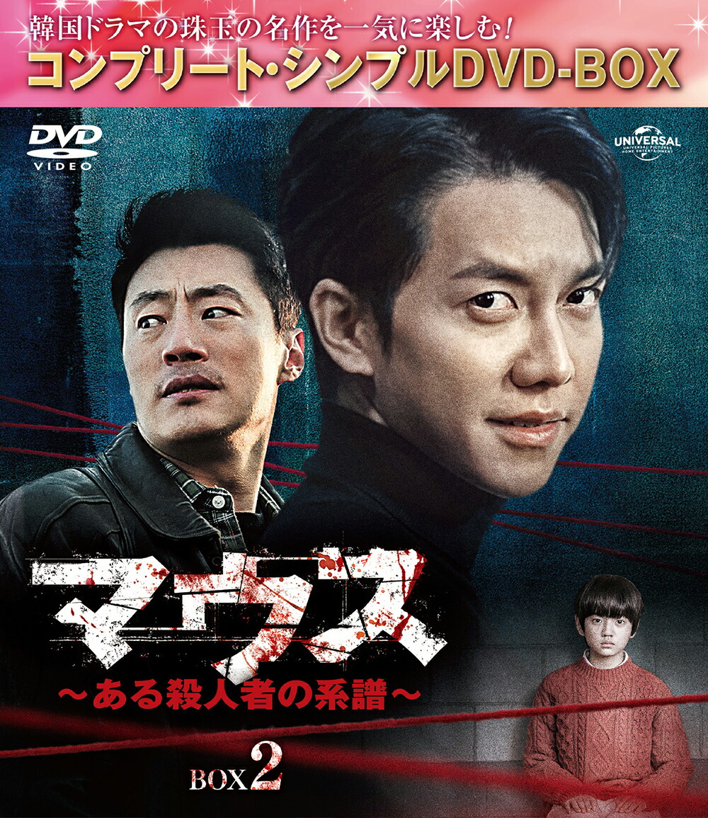 楽天ブックス: 花遊記＜ファユギ＞ 韓国放送版 DVD-BOX1 - イ・スンギ