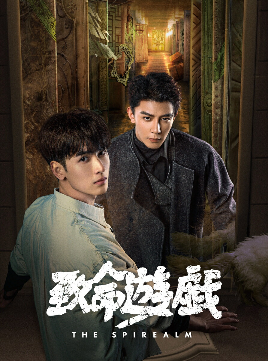 楽天ブックス: 致命遊戯 上巻 (完全生産限定盤)【Blu-ray】 - 致命遊戯