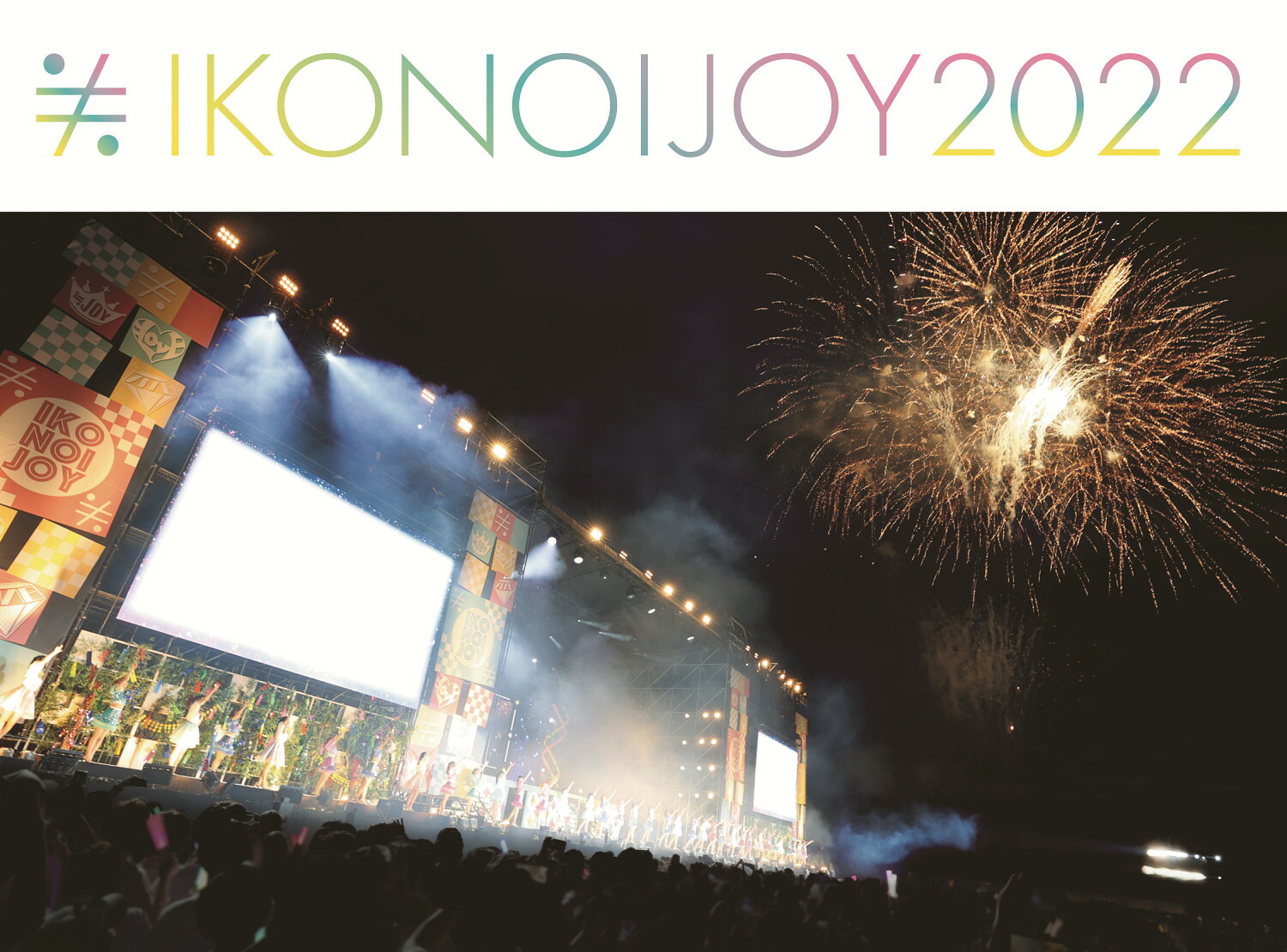 楽天ブックス: イコノイジョイ2024(TYPE A 初回生産限定盤 2BD)【Blu