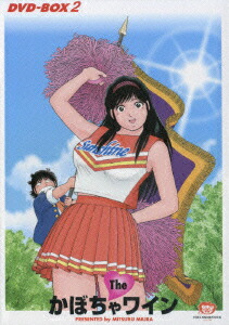 楽天ブックス: The かぼちゃワインDVD-BOX 2 - 矢吹公郎 - 古川登志夫