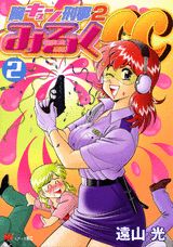 楽天ブックス: ハート・キャッチいずみちゃんperfect（volume．2