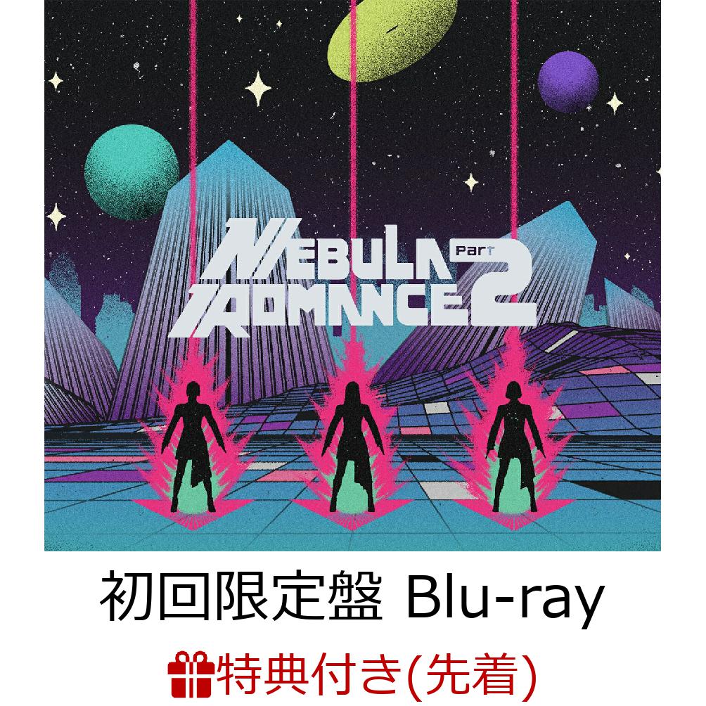 楽天ブックス: ネビュラロマンス 前篇 (初回限定盤 CD＋DVD) - Perfume