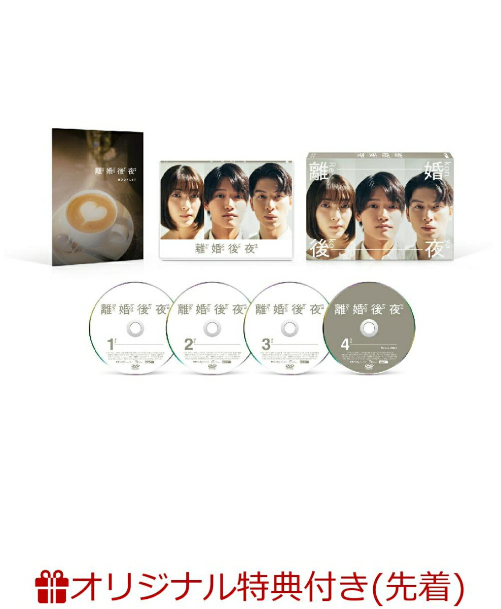 楽天ブックス: 恋をするなら二度目が上等 Blu-ray BOX【Blu-ray