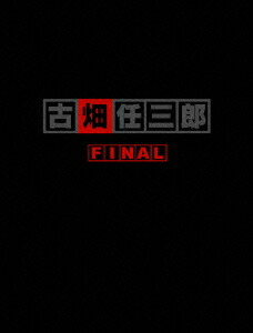 楽天ブックス: おとうさん DVD-BOX - 田村正和 - 4900527005259 : DVD