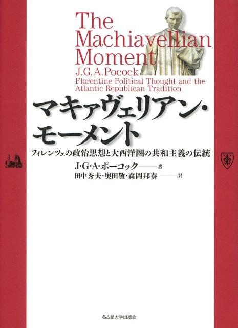 楽天ブックス: 野蛮と啓蒙 - 経済思想史からの接近 - 田中秀夫