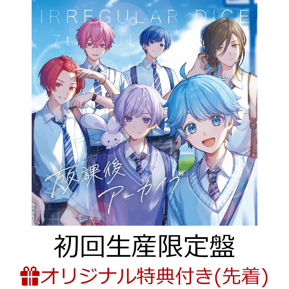 楽天ブックス: 放課後アーカイブ (初回生産限定盤 CD＋Blu-ray) - いれ