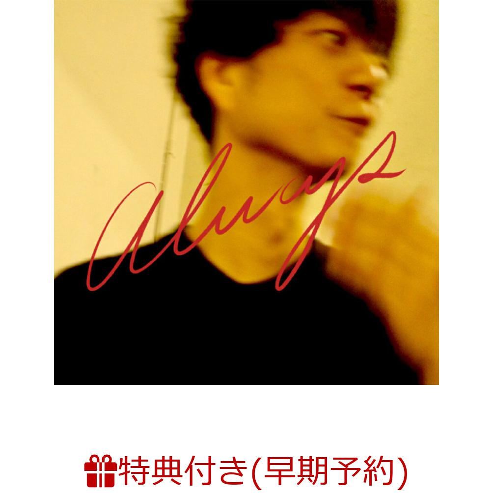 楽天ブックス: 【楽天ブックス限定先着特典+早期予約特典】1976(ポスト