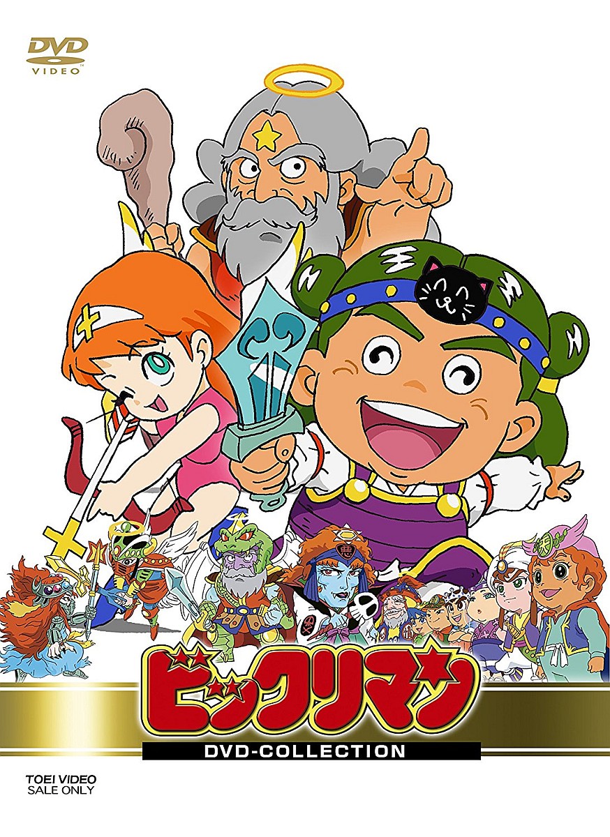 DVD】ビックリマン DVD-COLLECTION VOL.1