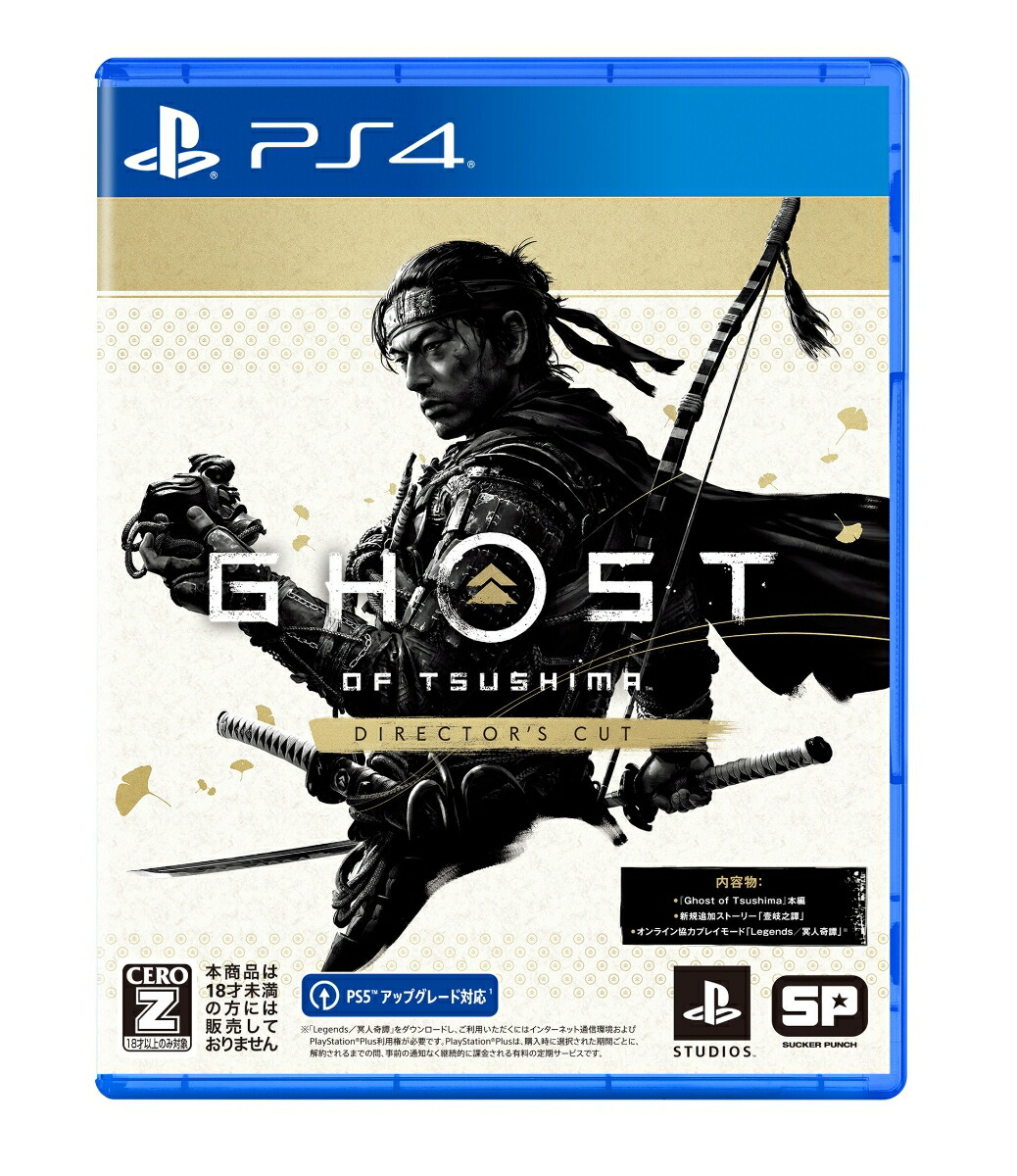 楽天ブックス: Ghost of Tsushima Director's Cut PS5版 - PS5
