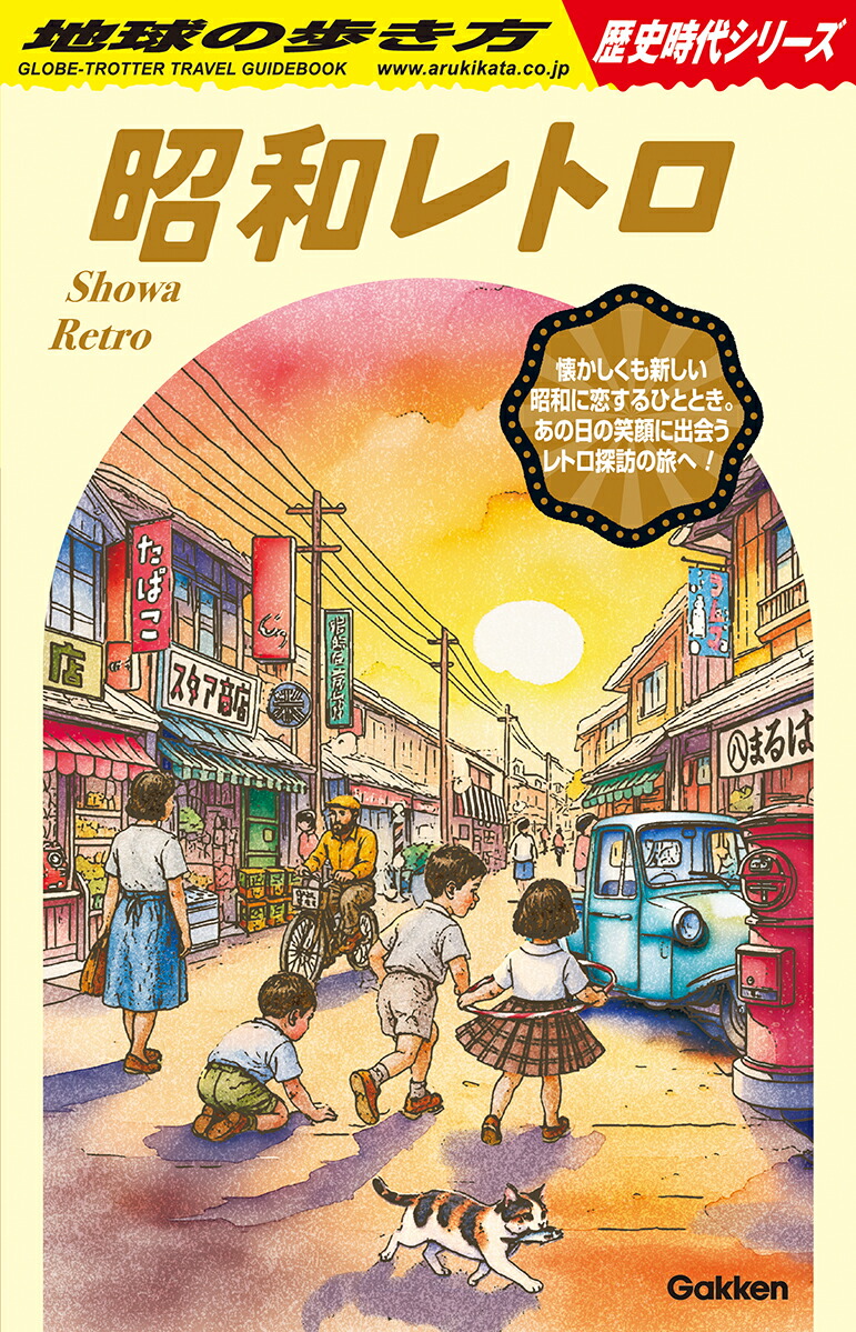 楽天ブックス: D32 地球の歩き方 パキスタン 2007～2008 - 地球の歩き