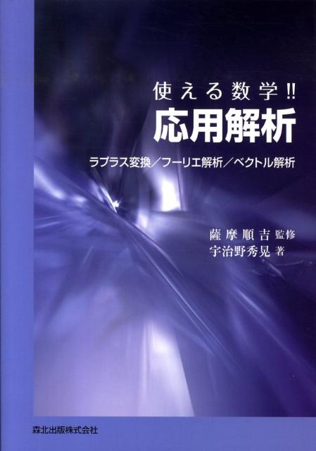 楽天ブックス: 英和学習基本用語辞典数学 - 海外子女・留学生必携