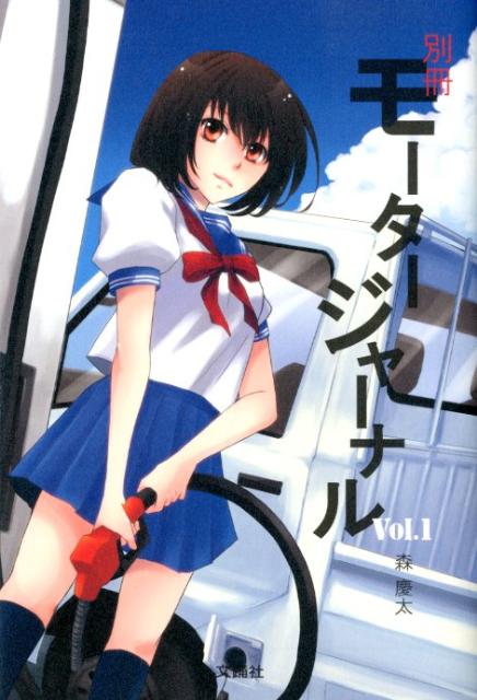 楽天ブックス: スバル・サンバーメンテナンス＆バイヤーズガイド