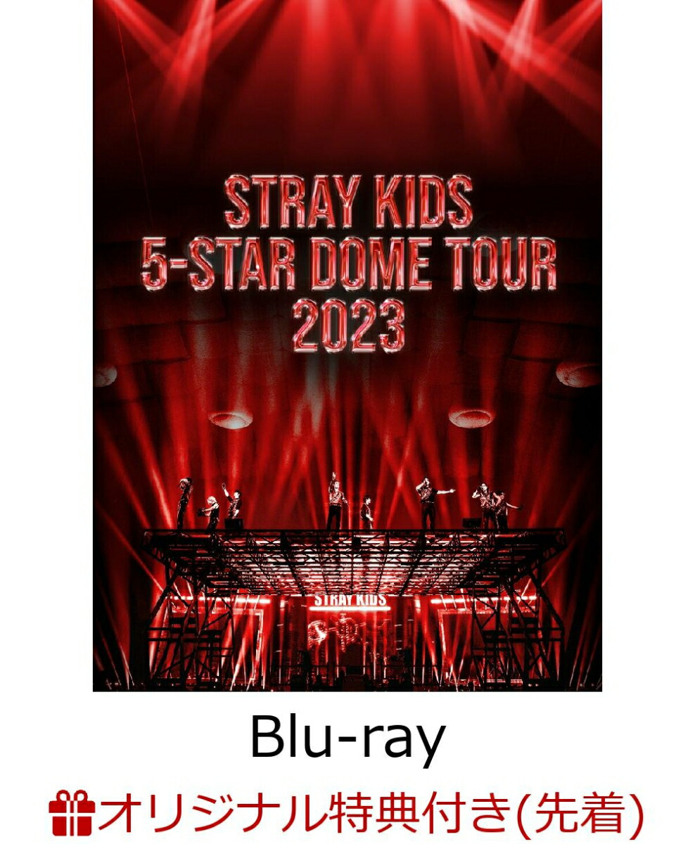 楽天ブックス: Stray Kids 5-STAR Dome Tour 2023(完全生産限定盤