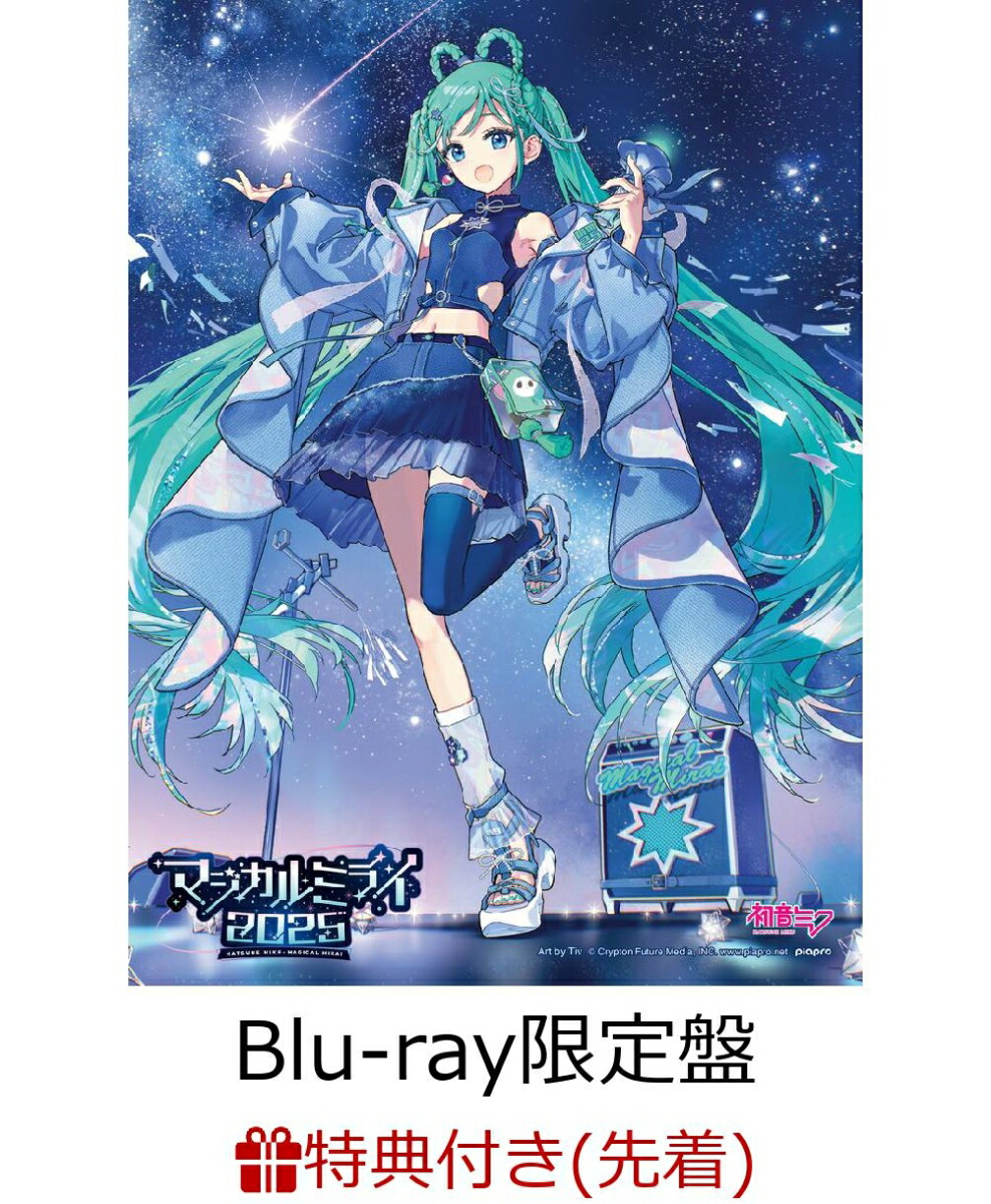 楽天ブックス: 【楽天ブックス限定先着特典】初音ミク「マジカルミライ