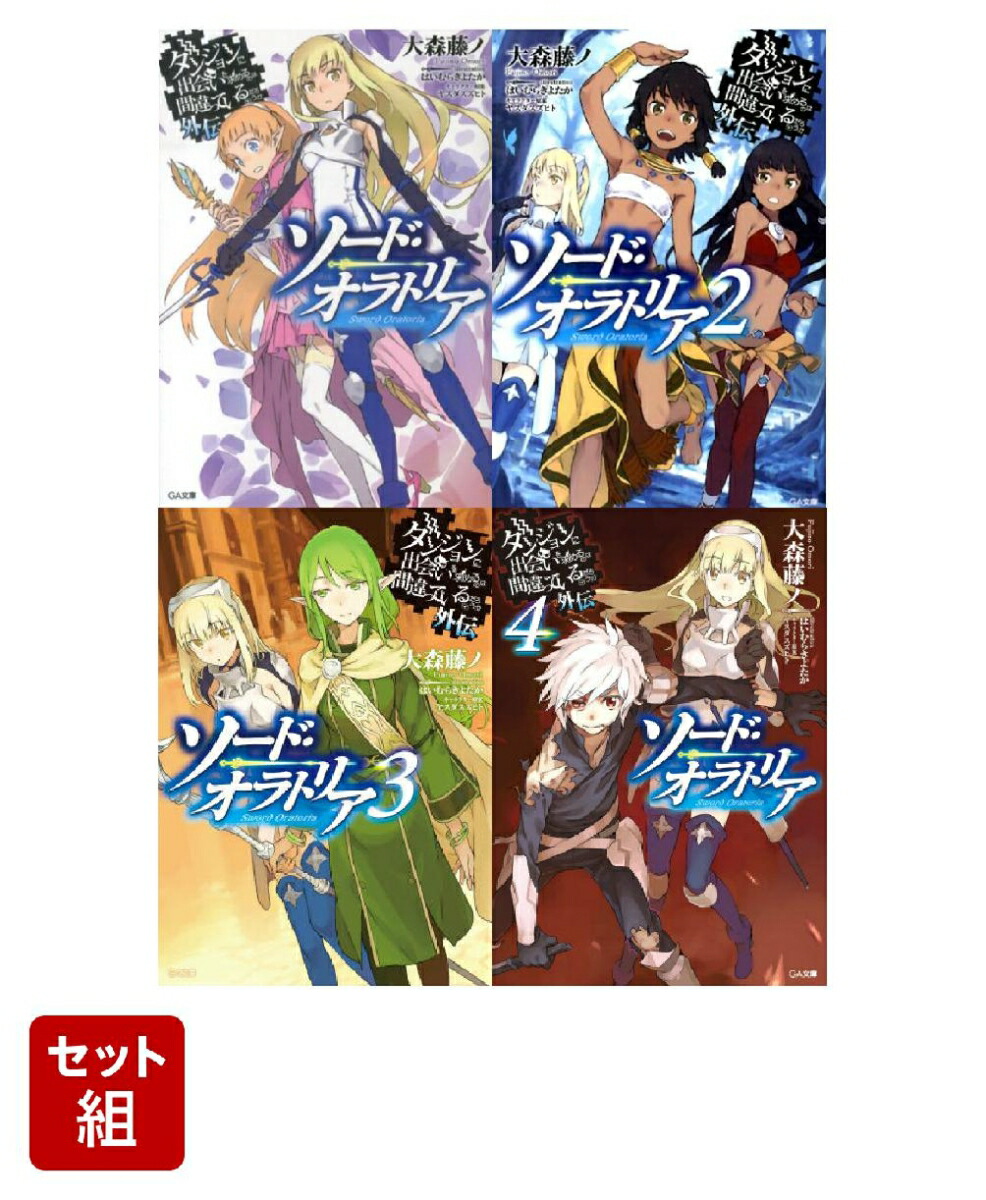 楽天市場】パチスロ ダンまち外伝 ソード・オラトリア パチスロの通販