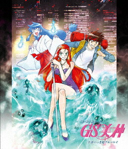 楽天ブックス: 「GS美神」全話いっき見ブルーレイ【Blu-ray】 - 椎名