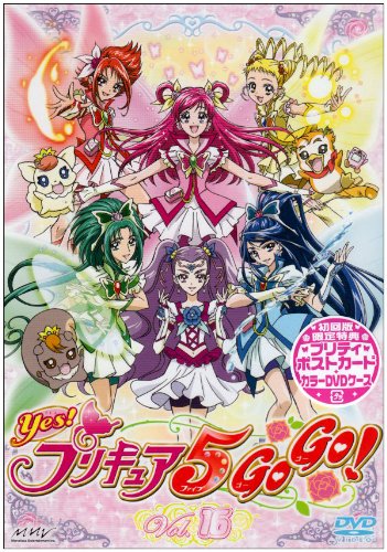楽天ブックス: Yes！プリキュア5 GoGo！ 16 - 三瓶由布子