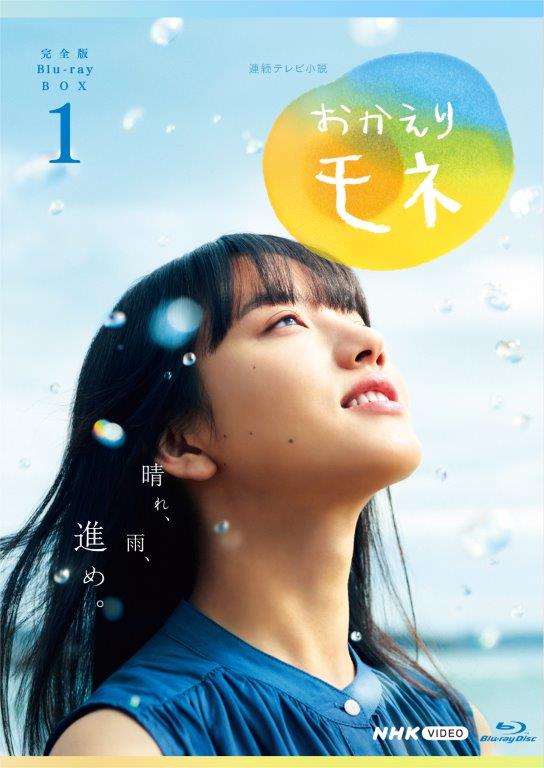 楽天ブックス: 「東京タワー」Blu-ray BOX【Blu-ray】 - 永瀬廉
